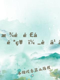 放開那個邪神！